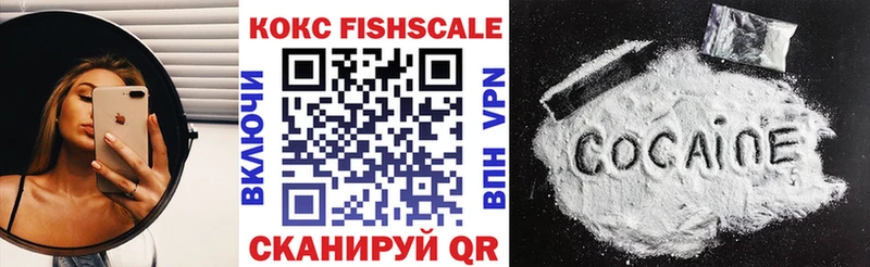 площадка формула  где купить наркоту  Велиж  COCAIN Fish Scale 