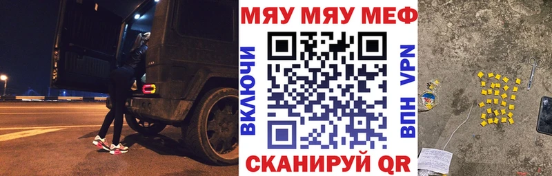 mega зеркало  это формула  Мефедрон мяу мяу  Велиж 