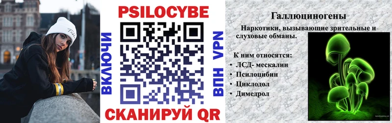 Галлюциногенные грибы Magic Shrooms  Велиж 